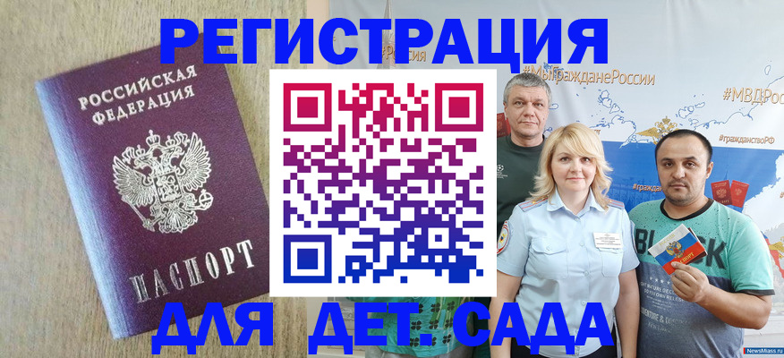 прописка для военкомата в Дигоре