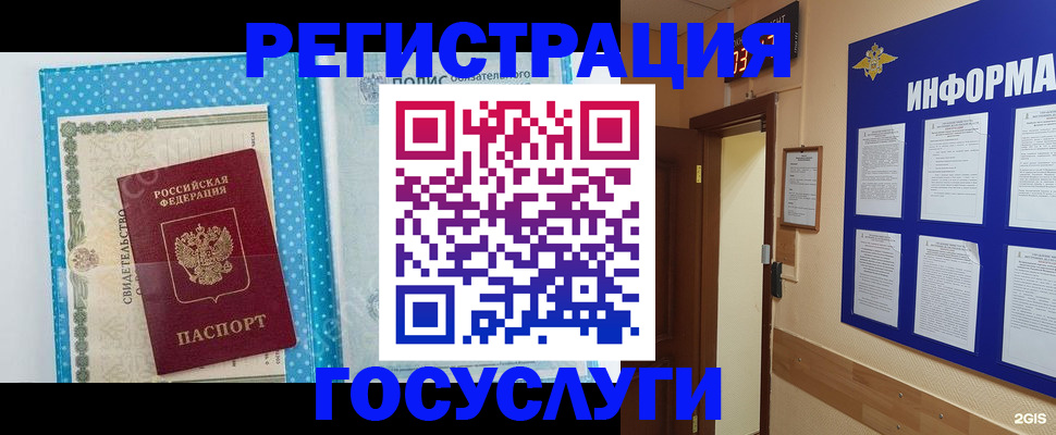временная регистрация для всех в Дигоре