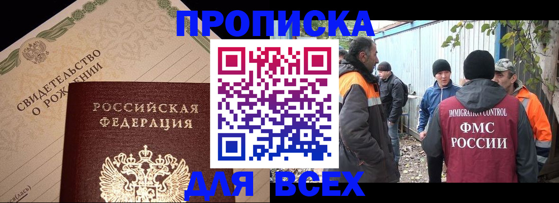 регистрация в Дигоре
